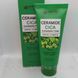 Кремовая пенка для умывания с керамидами и центеллой Eyenlip Ceramide Cica Cleansing Foam 1185558096 фото 2