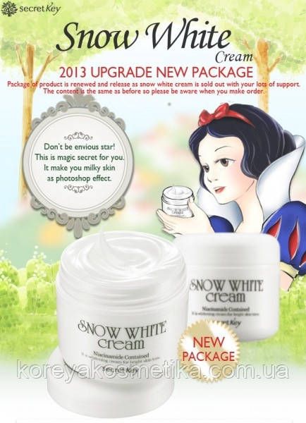 Відбілюючий крем Secret Key Snow White Cream 1095738325 фото