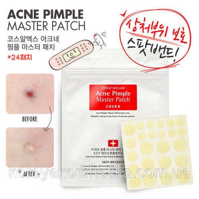 Патчі для проблемної шкіри Cosrx Acne Pimple Master Patch 1095739381 фото
