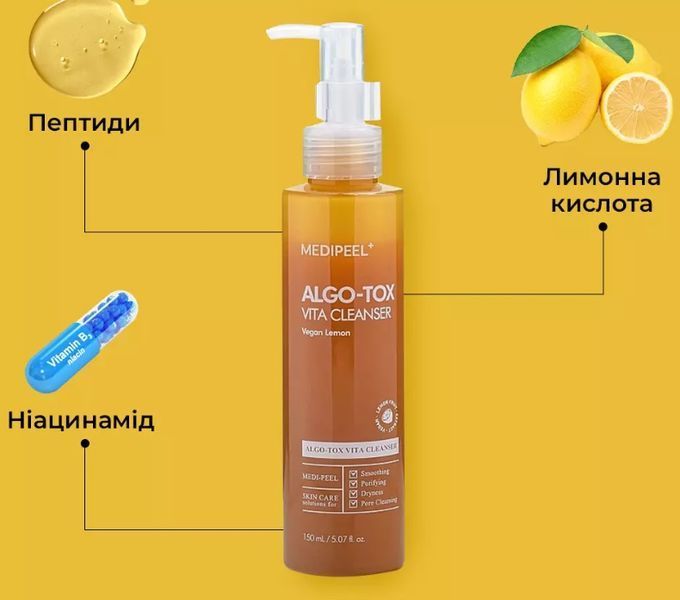 Гель для глибокого очищення шкіри Medi-Peel Algo-Tox Vita Cleanser Vegan Lemon 00314 фото