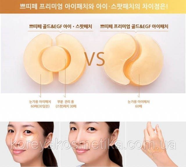 Патчи под глаза Petitfee Gold Hydrogel Eye Patch 1095738463 фото