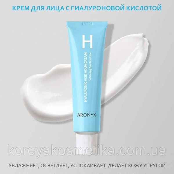 Зволожуючий крем з гіалуронової кислотою і пептидами Medi Flower Aronyx Hyaluronic Acid Aqua Cream 1220792996 фото