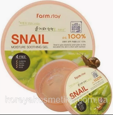 FarmStay Moisture Soothing Gel Snail. Багатофункціональний заспокійливий гель з екстрактом слизу равлики 1472088205 фото