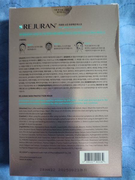 Тканинна маска анті-ейдж &nbsp;інтенсів Rejuran Skin Protection Mask 5ea 000116 фото