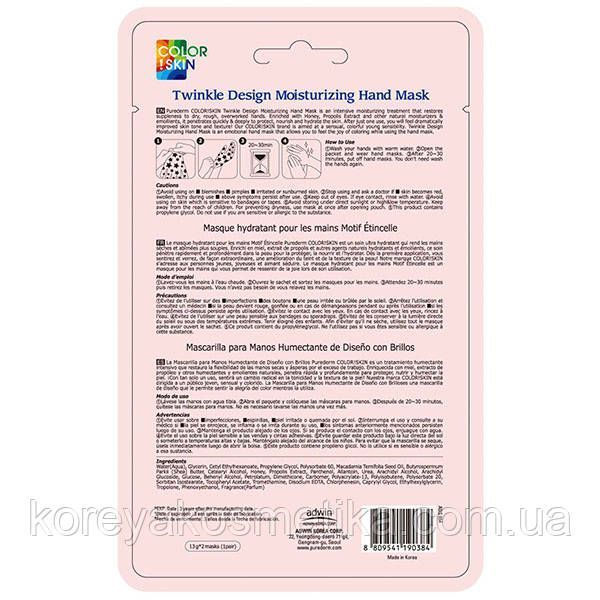 Маска для рук Purederm Twinkle Design Moisturizing Hand Mask 1095739441 фото