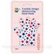 Маска для рук Purederm Twinkle Design Moisturizing Hand Mask 1095739441 фото 1