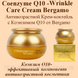 Крем з активним коензимом Bergamo coenzyme Q10 wrinkle care cream 1095738415 фото 2