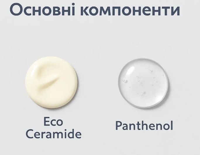 Крем для зміцнення та відновлення захисного бар'єра шкіри &mdash; Crossbarrier Cream Needly 80 мл 0002096 фото