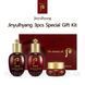 Набор антивозрастных средств The History Of Whoo Jinyulhyang 3pcs Set 1386715031 фото 1