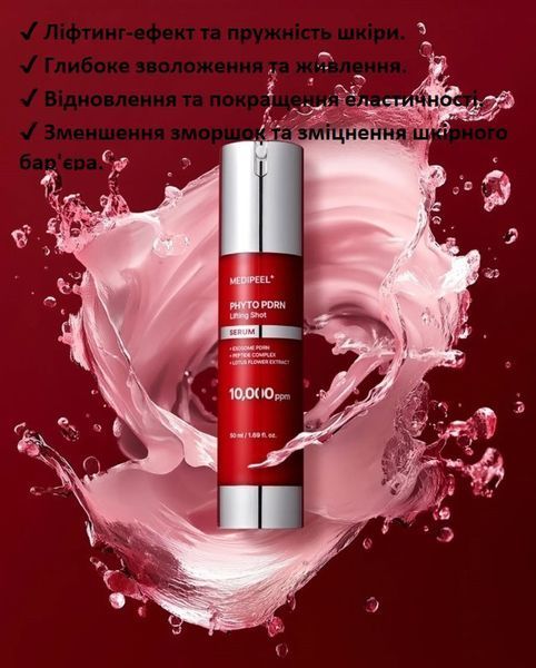 Антивікова ліфтинг-сироватка з PDRN та екзосомами Medi Peel Phyto Exosome Pdrn Lifting Shot Serum 000700 фото