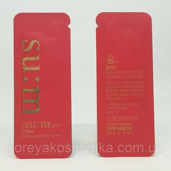 Омолоджуючий крем для повік Su:m 37 Fleur Regenerative Eye Cream 1244339591 фото