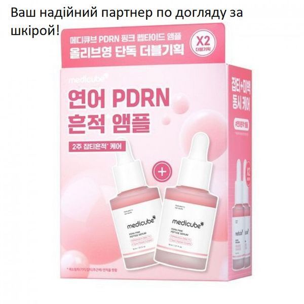 Восстанавливающая антивозрастная сыворотка с полинуклеотидами и пептидами&nbsp;Medicube PDRN Pink Peptide Serum 30 ml 000709 фото